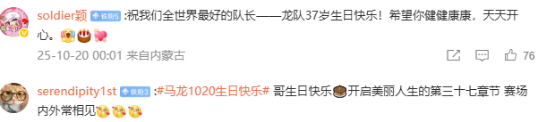 马龙生日快, qvCKE