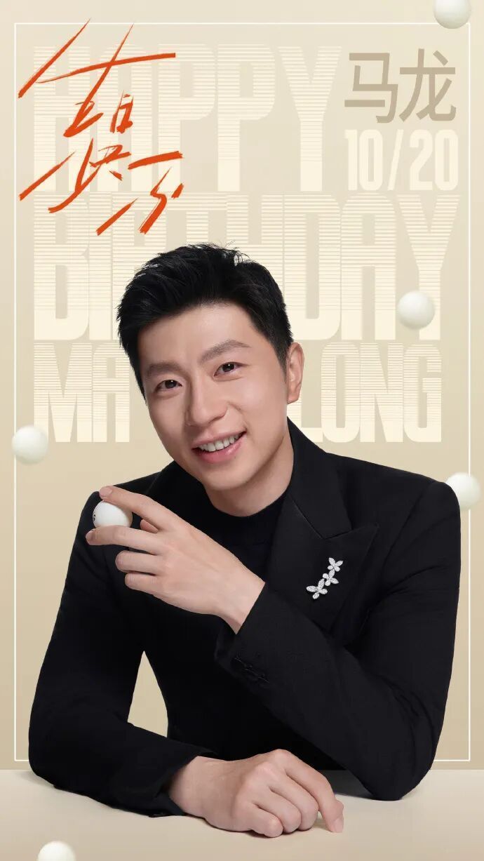 HrmVN, img, 乓球队运动